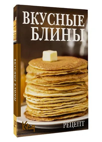 Вкусные блины. Рецепт - фото 3