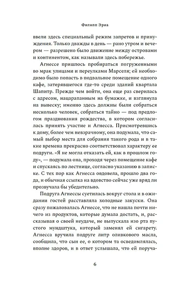 Золотая решетка - фото 15