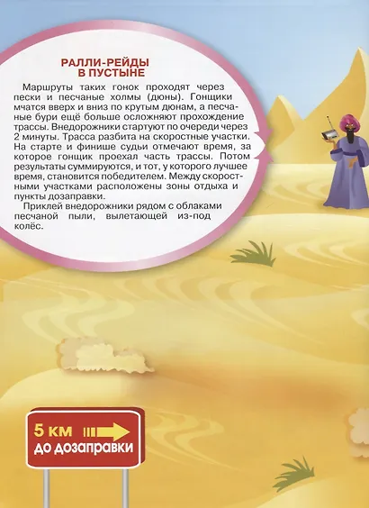 Гоночные машины - фото 2