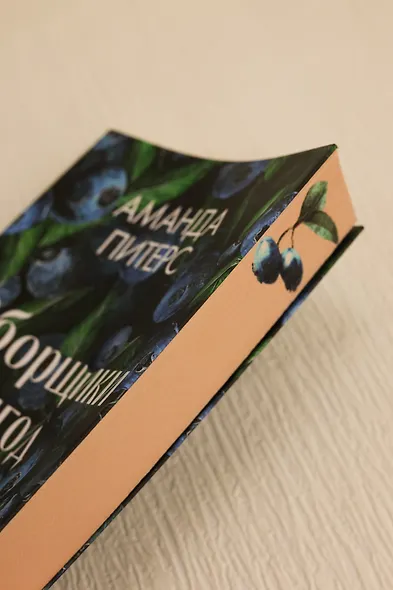 Сборщики ягод - фото 13