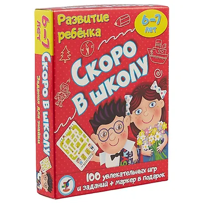 ИГР Карточная игра, Развитие ребенка Скоро в школу 3564 - фото 1