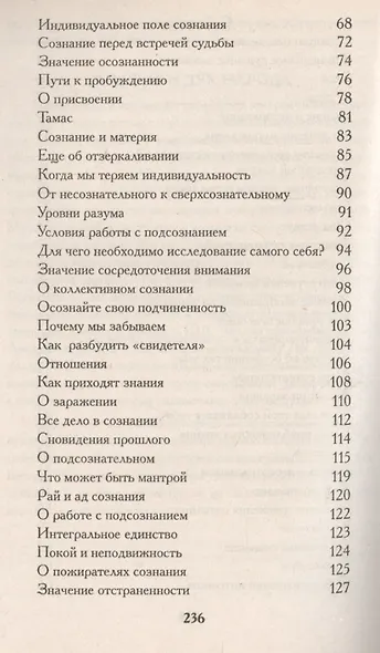 Под защитой неведения (ИПЛ) - фото 3