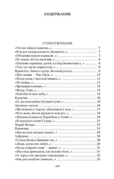 Творения - фото 3