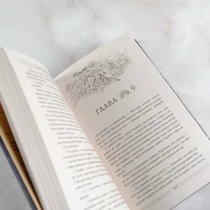 Магистерий. Тайная игра - фото 8