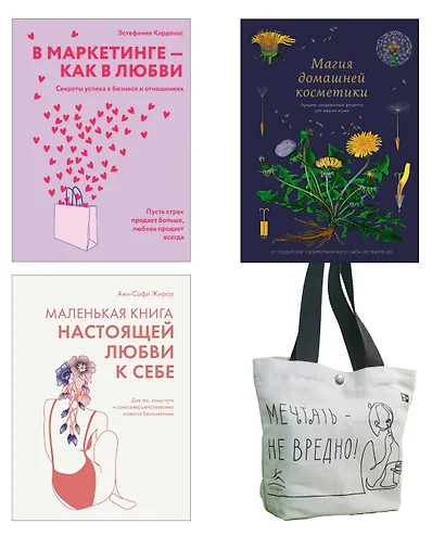 100 секретов женского счастья. Набор книг с шоппером. - фото 1