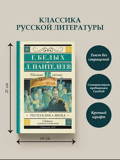 Республика ШКИД - фото 5