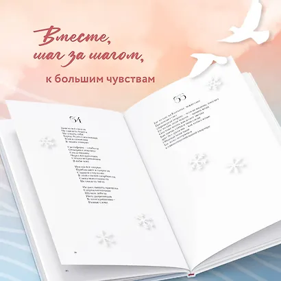 76 шагов к тому, чтобы чувствовать. Антон Лаврентьев. Лирика - фото 7