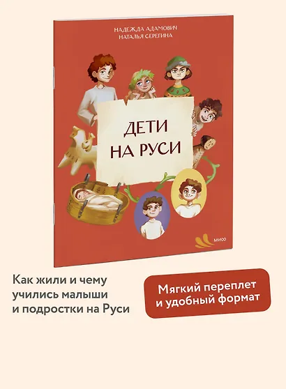Дети на Руси - фото 4