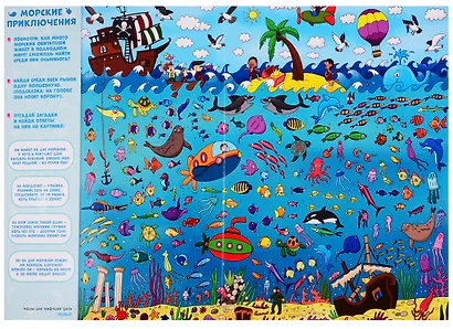 Цветные истории в картинках. Найди и покажи - фото 4