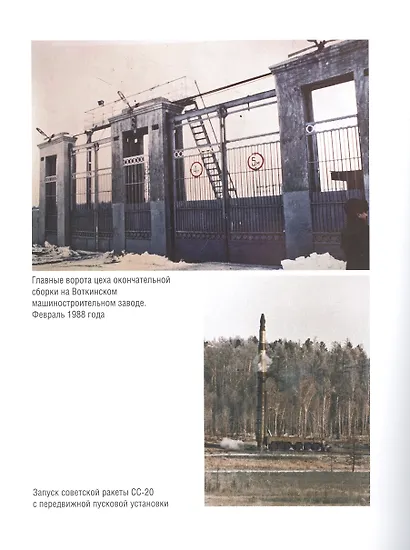 Гонка разоружения - фото 3