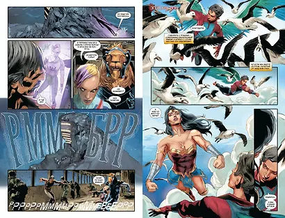 Заражение. Надежда конца времен - фото 5