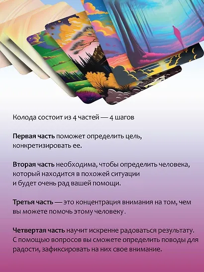 Достигаем цели за 4 шага - фото 5