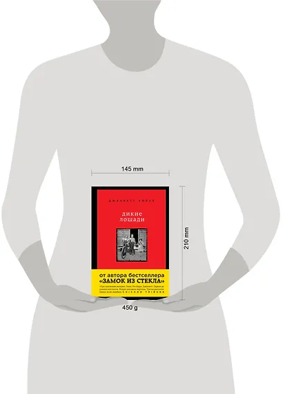 Дикие лошади. У любой истории есть начало - фото 4