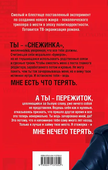 Драгоценная ты - фото 2