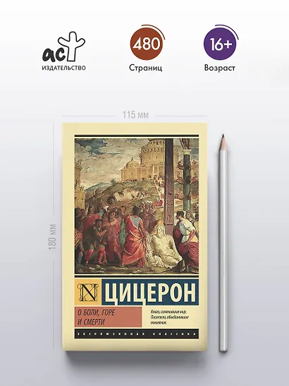 О боли, горе и смерти - фото 4