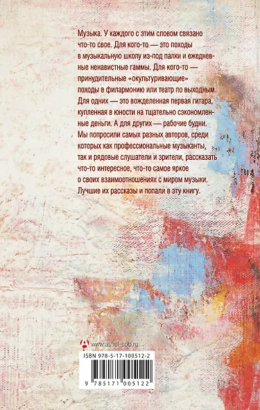 Вальс в четыре руки - фото 2