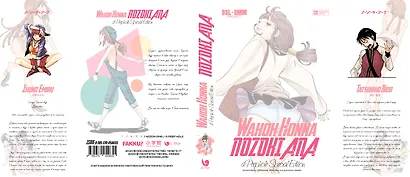 Дыра. Том 1 (Nozoki Ana). Манга - фото 2