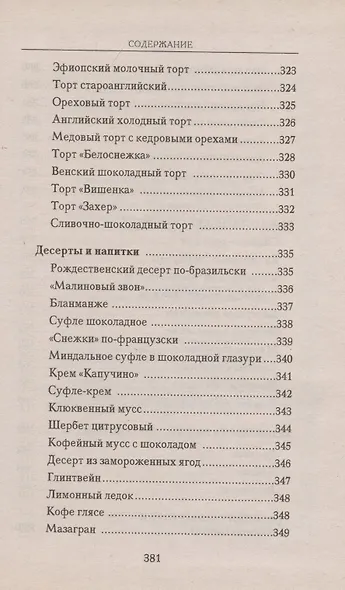 Празднуем Рождество - фото 10