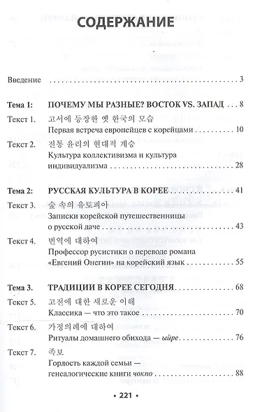 Читаем по-корейски - фото 2