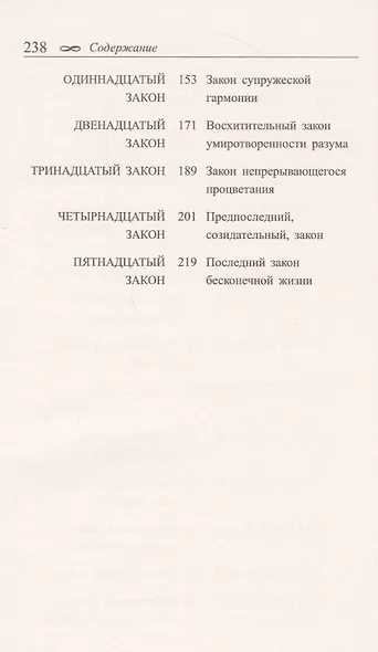 Магическая Сила Разума - фото 3