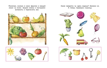 Запомни картинки (5-6 лет) - фото 8