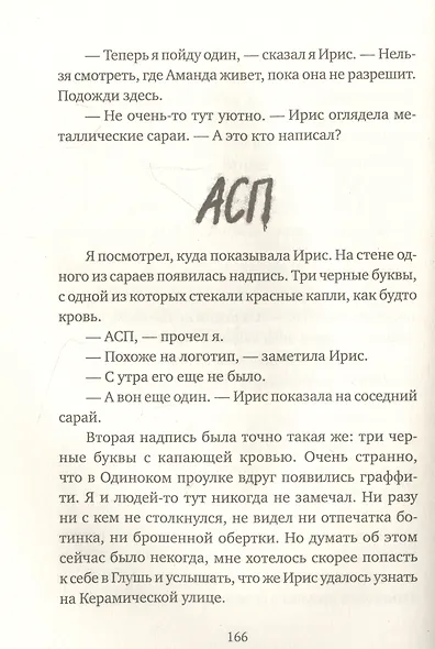 Радио Попова - фото 10