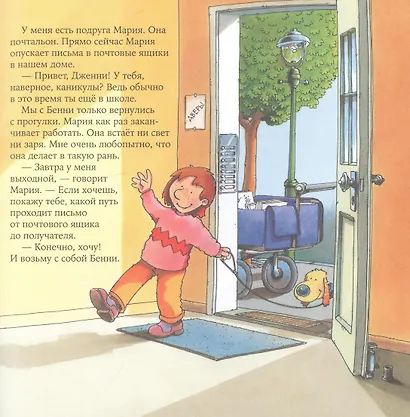 Почтальон - фото 3