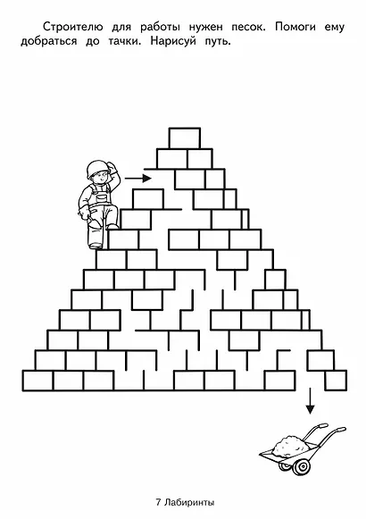 Дошкольная папка. Лабиринты - фото 2