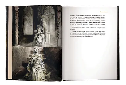 Король в желтом с иллюстрациями Сантьяго Карузо - фото 6