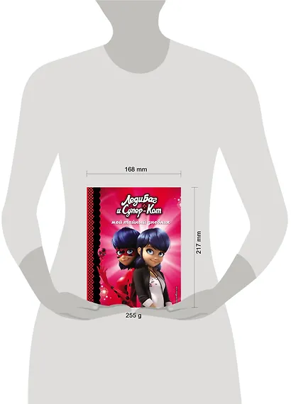 Мой тайный дневник - фото 4