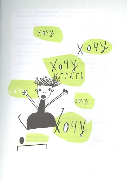 Экзамен для родителей - фото 6