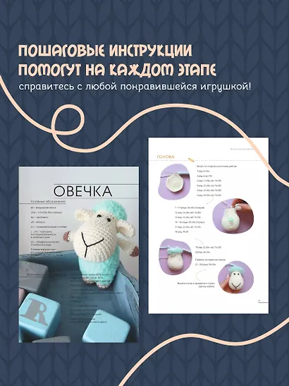 Милые игрушки крючком - фото 7