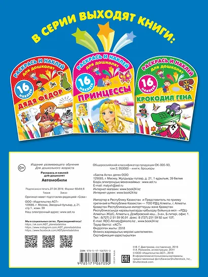 Автомобили - фото 2