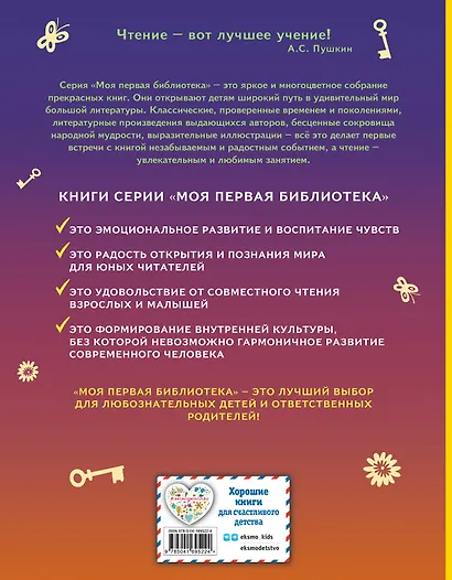 Золотой ключик, или Приключения Буратино (ил. А. Разуваева) - фото 2
