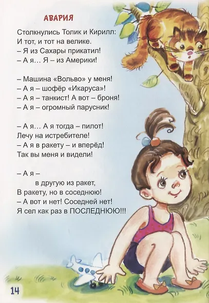 Шагалочка - фото 4