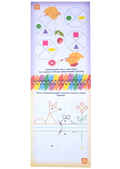 Нейространички. Дружные полушария - фото 2