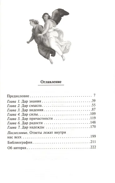 Карта рая - фото 2