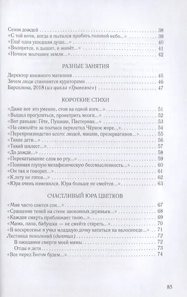 Выбранные места - фото 3