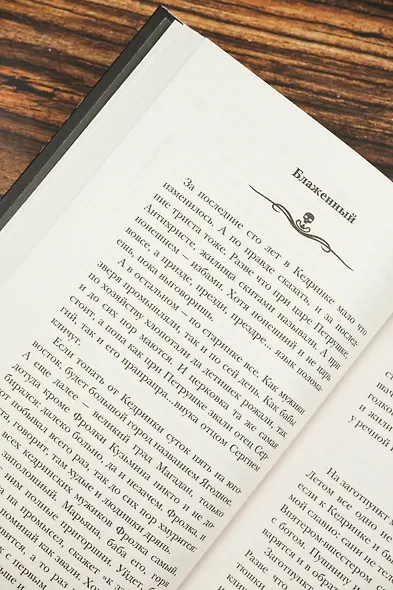 Самая страшная книга. Темная сторона - фото 10