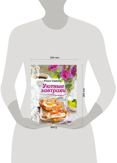 Уютные завтраки - фото 4