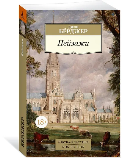 Пейзажи - фото 3
