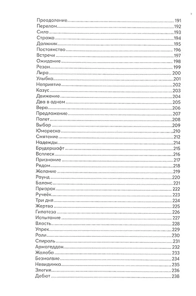 Послевкусие - фото 6