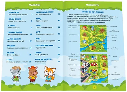 Настольно-печатная игра "Страсти Мордасти" - фото 6