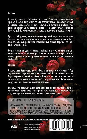 Дистанция - фото 2