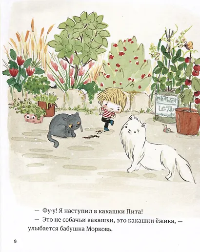 В саду Базилика. Как какают деревья? - фото 3