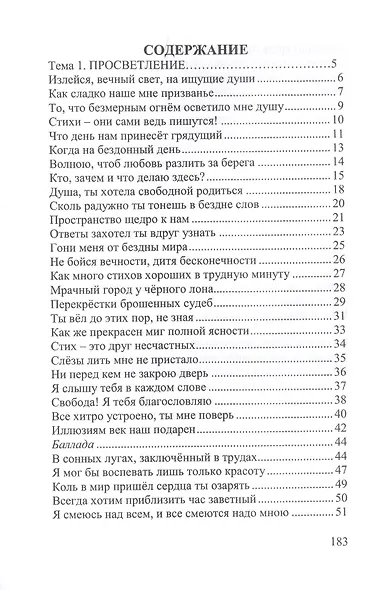 Просветление - фото 2