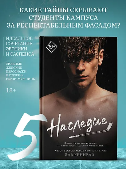 Наследие - фото 4