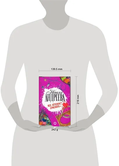 Все оттенки красного - фото 2