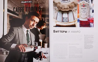 Библия бармена. 5-е изд - фото 5