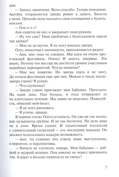 Желтый конверт - фото 7